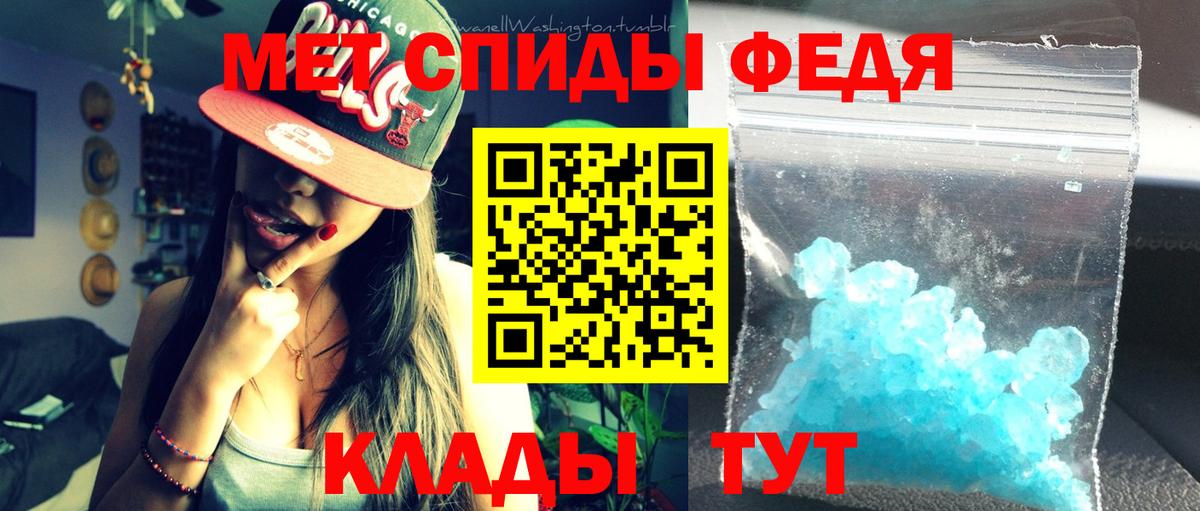 АМФЕТАМИН 97% Фурманов