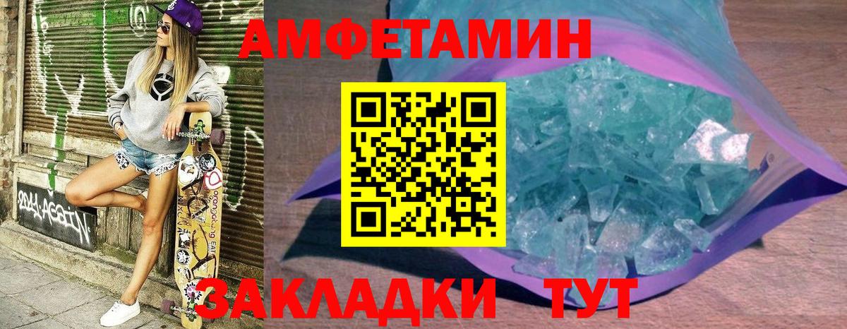 Фурманов  Амфетамин Premium  Амфетамин  Вход с VPN 