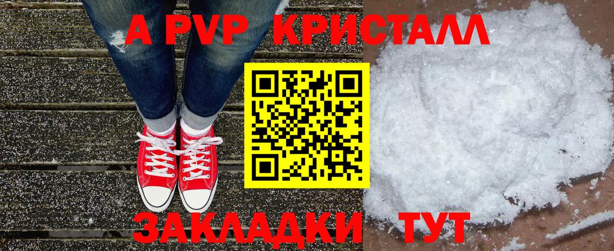 Фурманов  APVP VHQ  Вход с VPN  А ПВП крисы CK  A PVP  Alpha-PVP мука 