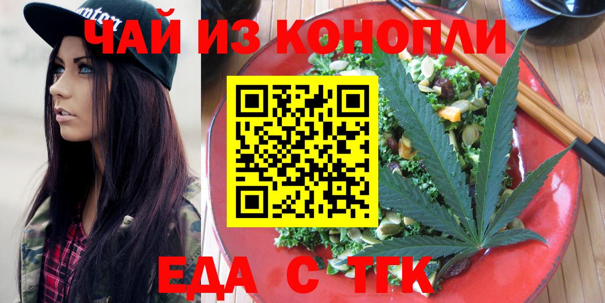 Cannafood марихуана Фурманов
