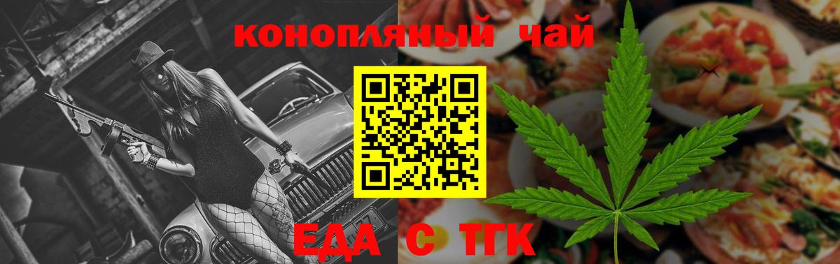 Cannafood марихуана  Вход с VPN  Фурманов 