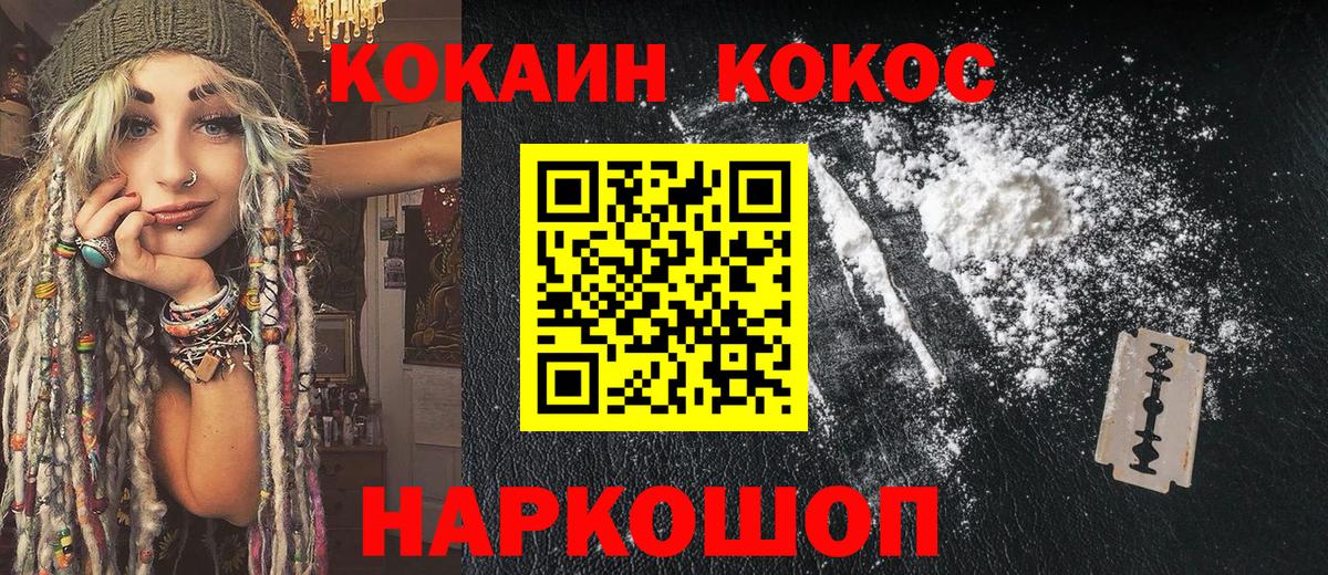 COCAIN FishScale  COCAIN Колумбийский  где купить   Фурманов  Вход с VPN 