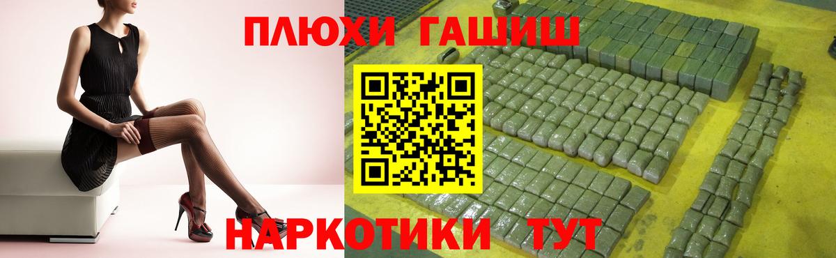 Гашиш VHQ  Гашиш  Фурманов  дарнет шоп  Вход с VPN 