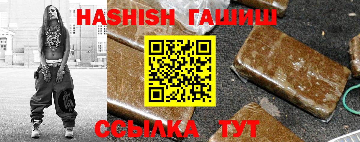 ГАШИШ 40% ТГК Фурманов