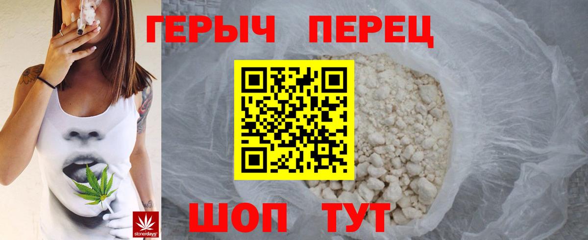 ГЕРОИН  Вход с VPN  Фурманов  Героин гречка 