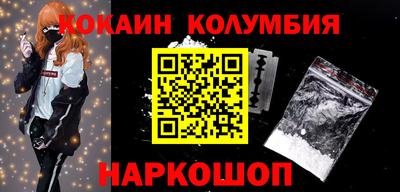 кокаин колумбия Можайск