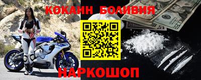 кокаин колумбия Можайск