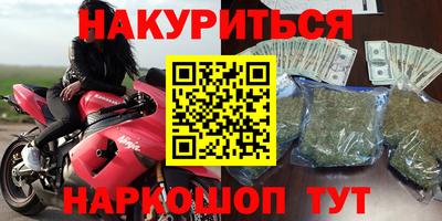спайс Моздок