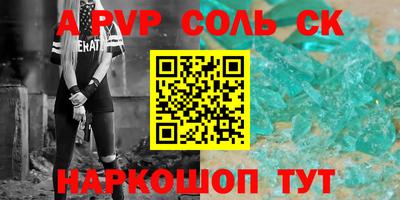 спайс Моздок