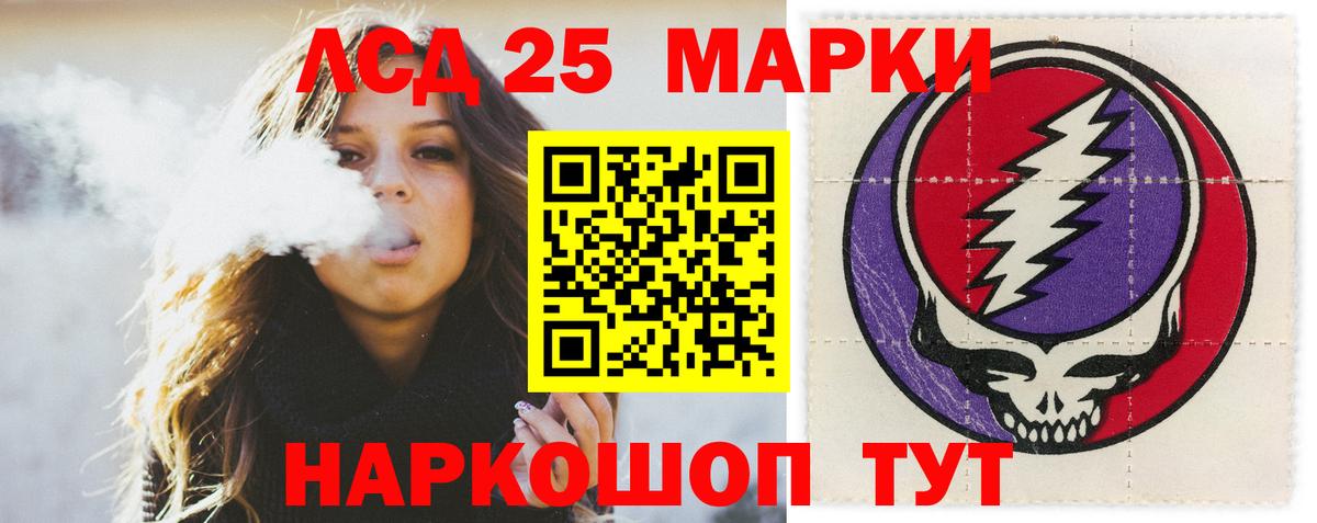 LSD-25 экстази ecstasy Фурманов
