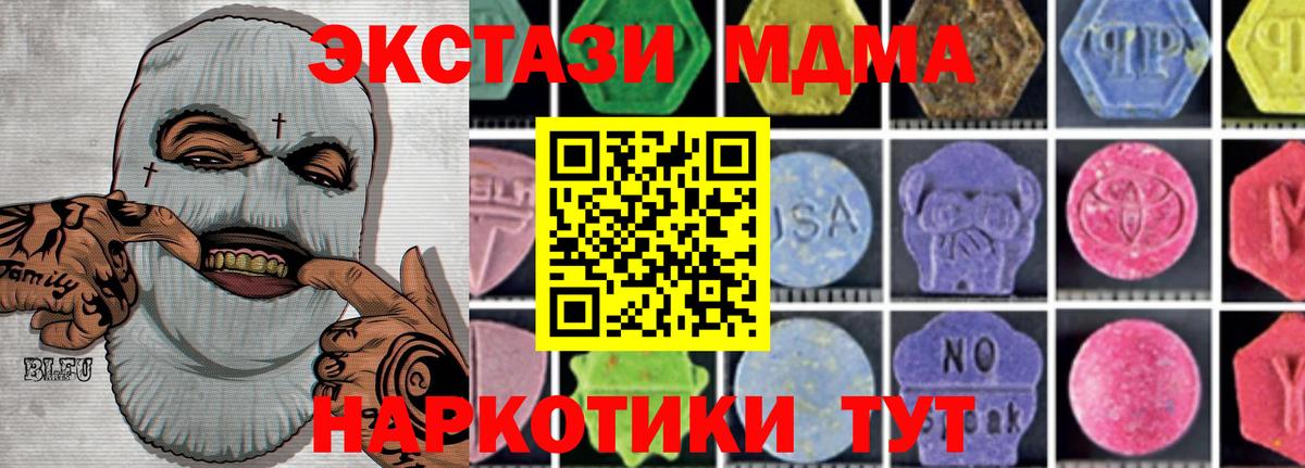MDMA crystal Фурманов