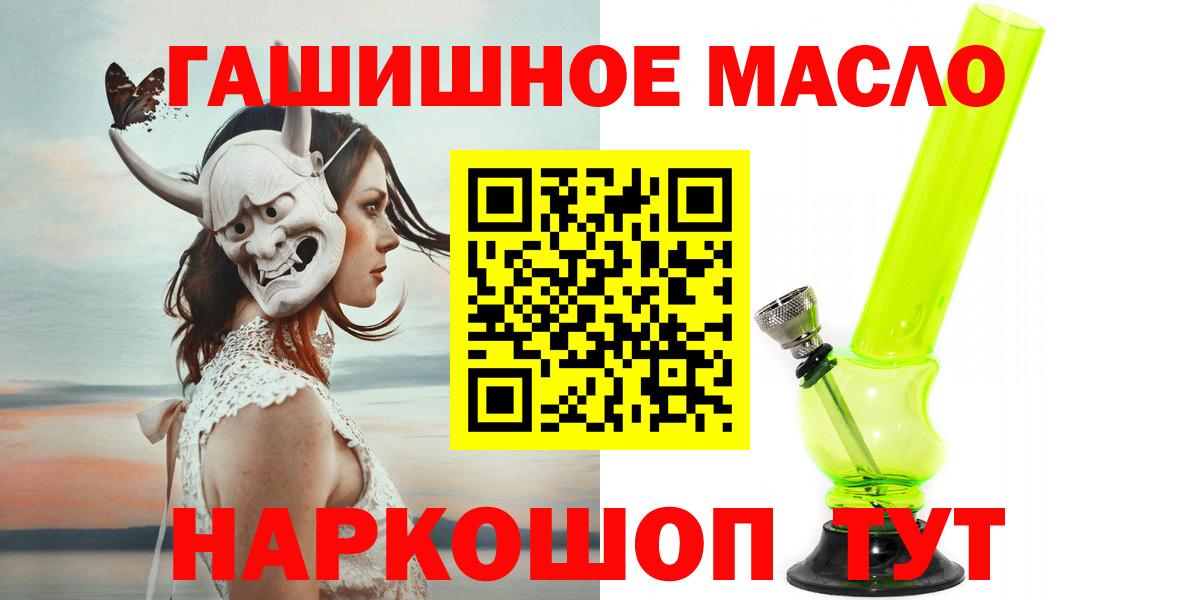 ТГК THC oil Фурманов
