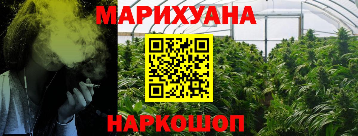 Марихуана Bruce Banner  Канабис Bruce Banner  Конопля AK-47  Фурманов  Вход с VPN 