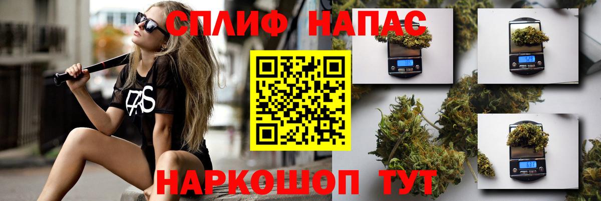 МАРИХУАНА White Widow Фурманов